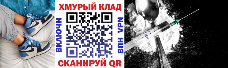 ГЕРОИН VHQ  как найти закладки  Могоча 