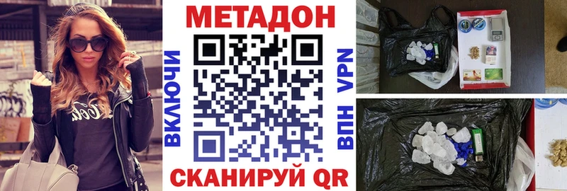 МЕТАДОН белоснежный Могоча
